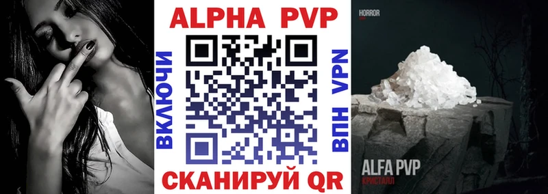 A-PVP мука Королёв