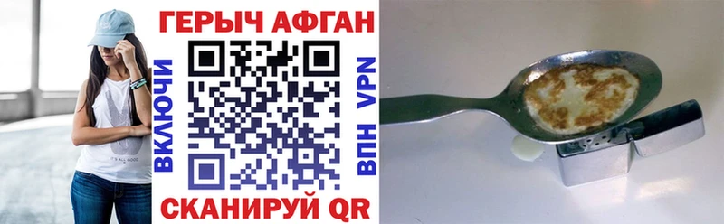 Героин Heroin Королёв