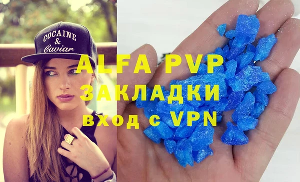 ALPHA-PVP Абдулино