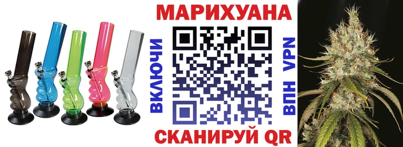 МАРИХУАНА конопля Королёв